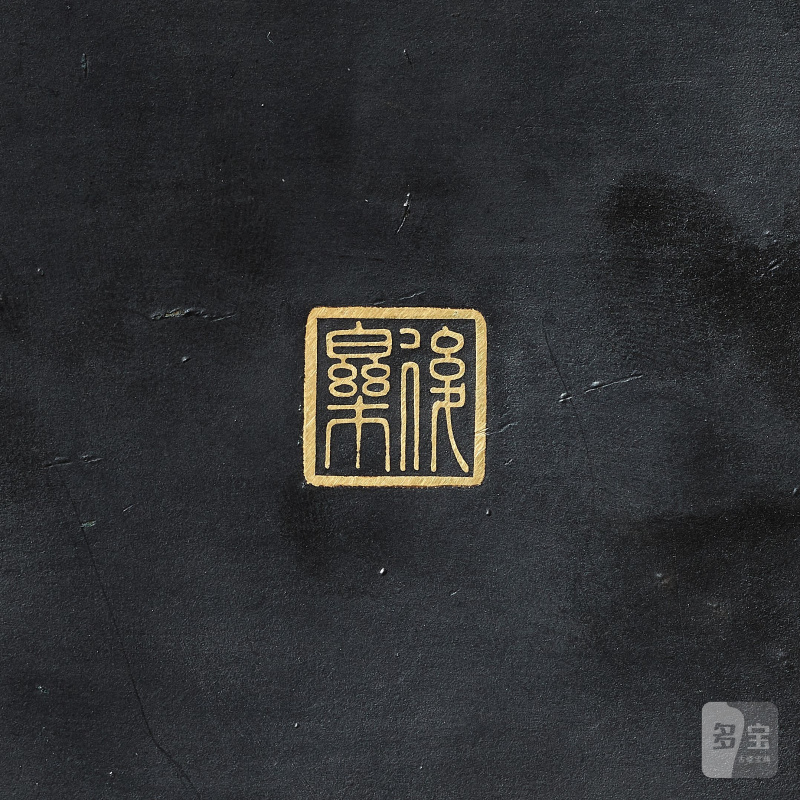 明治時代 木鑲金屬盒兩件、金屬盒一件、劍鍔兩件及手鏈 | TWO METAL MOUNTED WOOD BOXES, A METAL BOX, TWO TSUBA AND A SHAKUDO BRACELET - 图2
